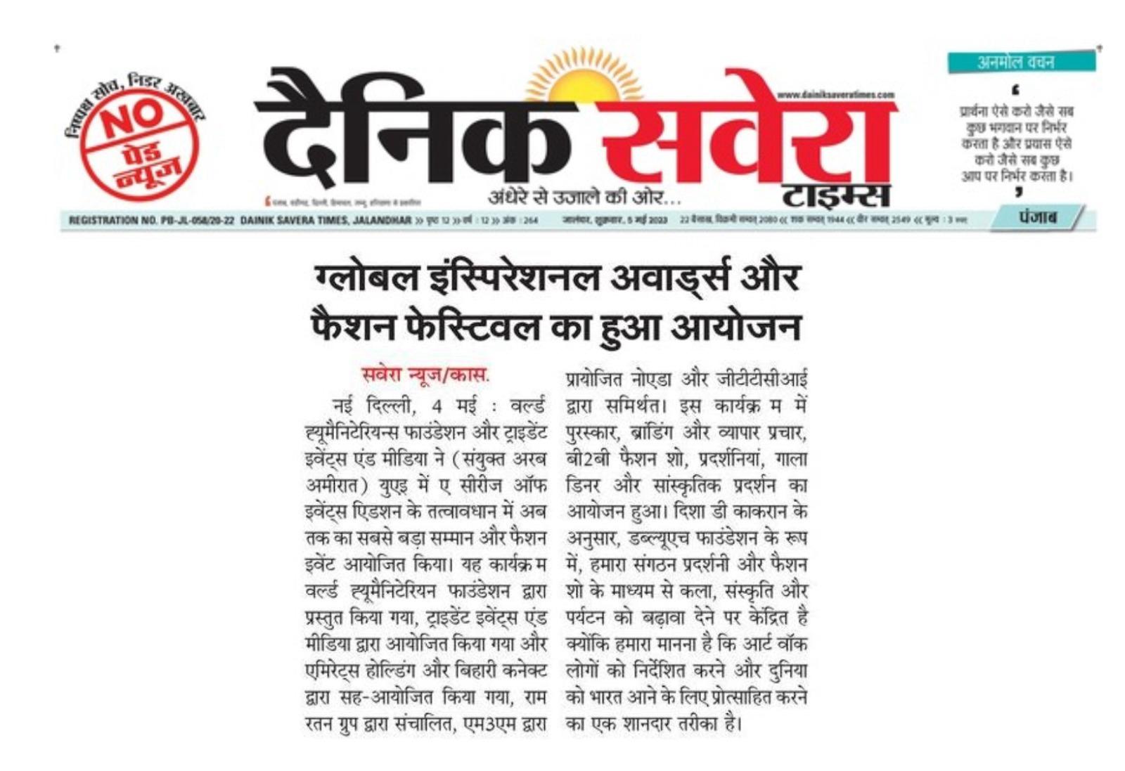 Danik Sawara GIA & Fashion Show Dubai.jpeg