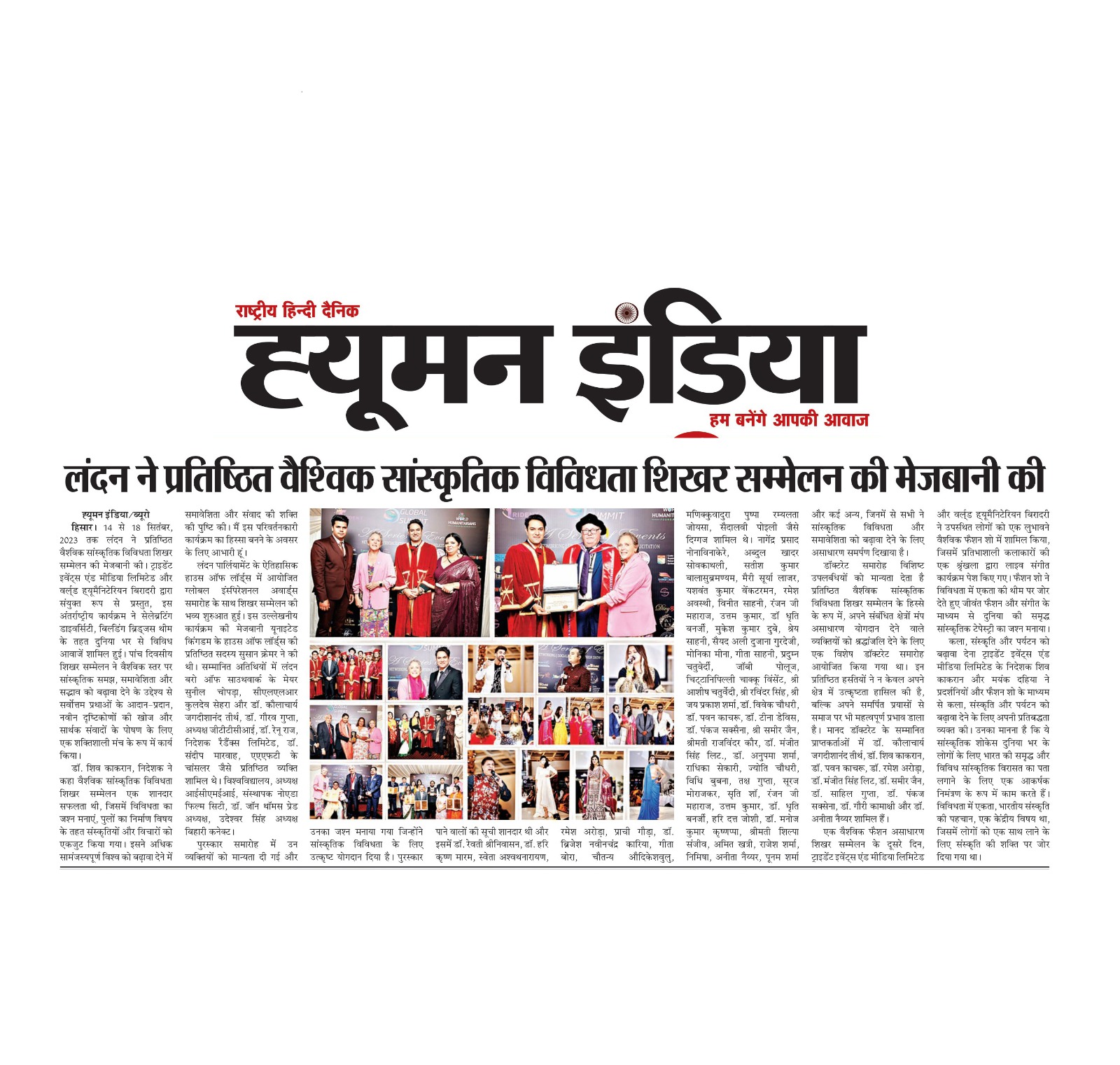 Hman India GCDS 2023.jpeg