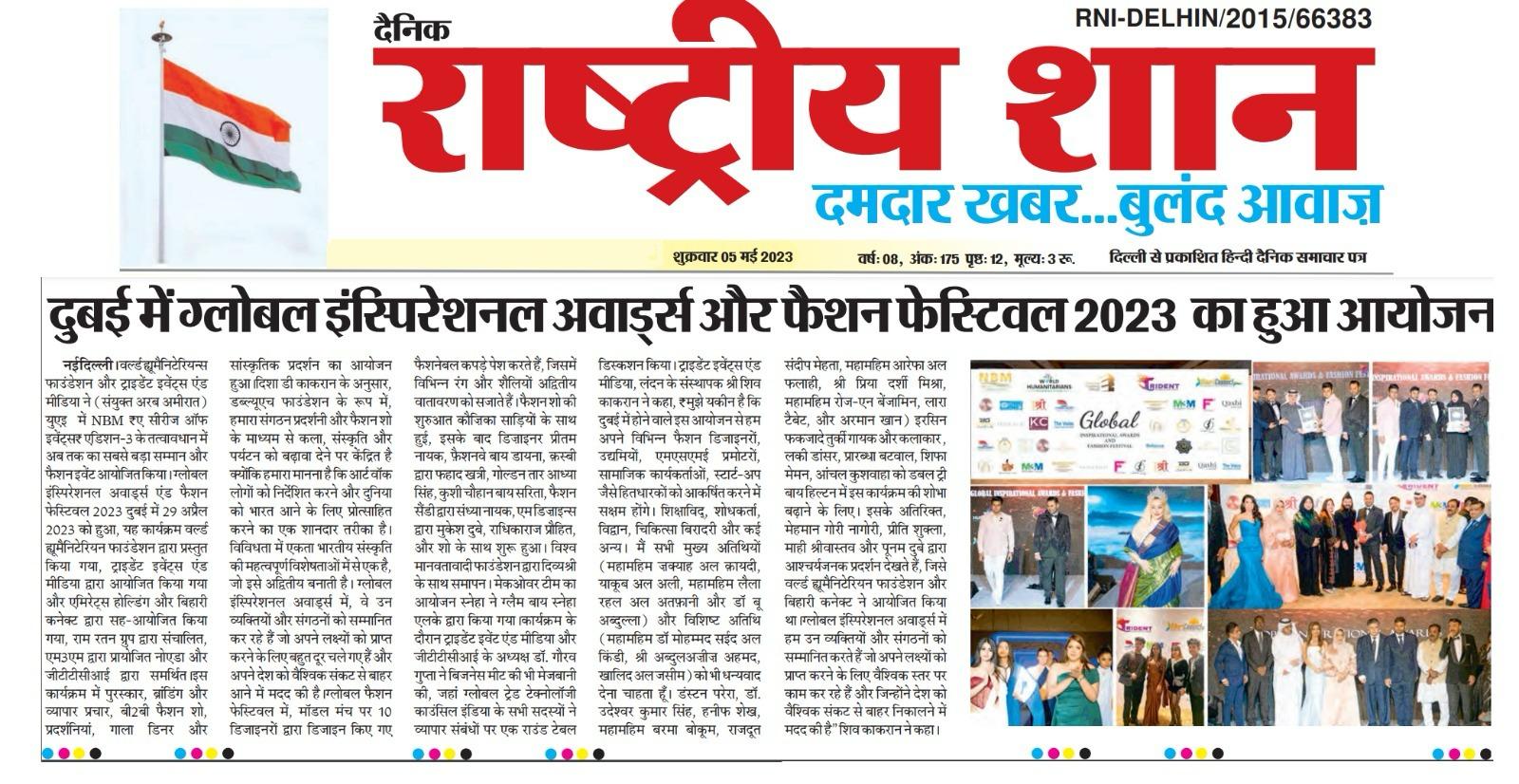 Raistrya Shan GIA & Fashion Show Dubai.jpeg