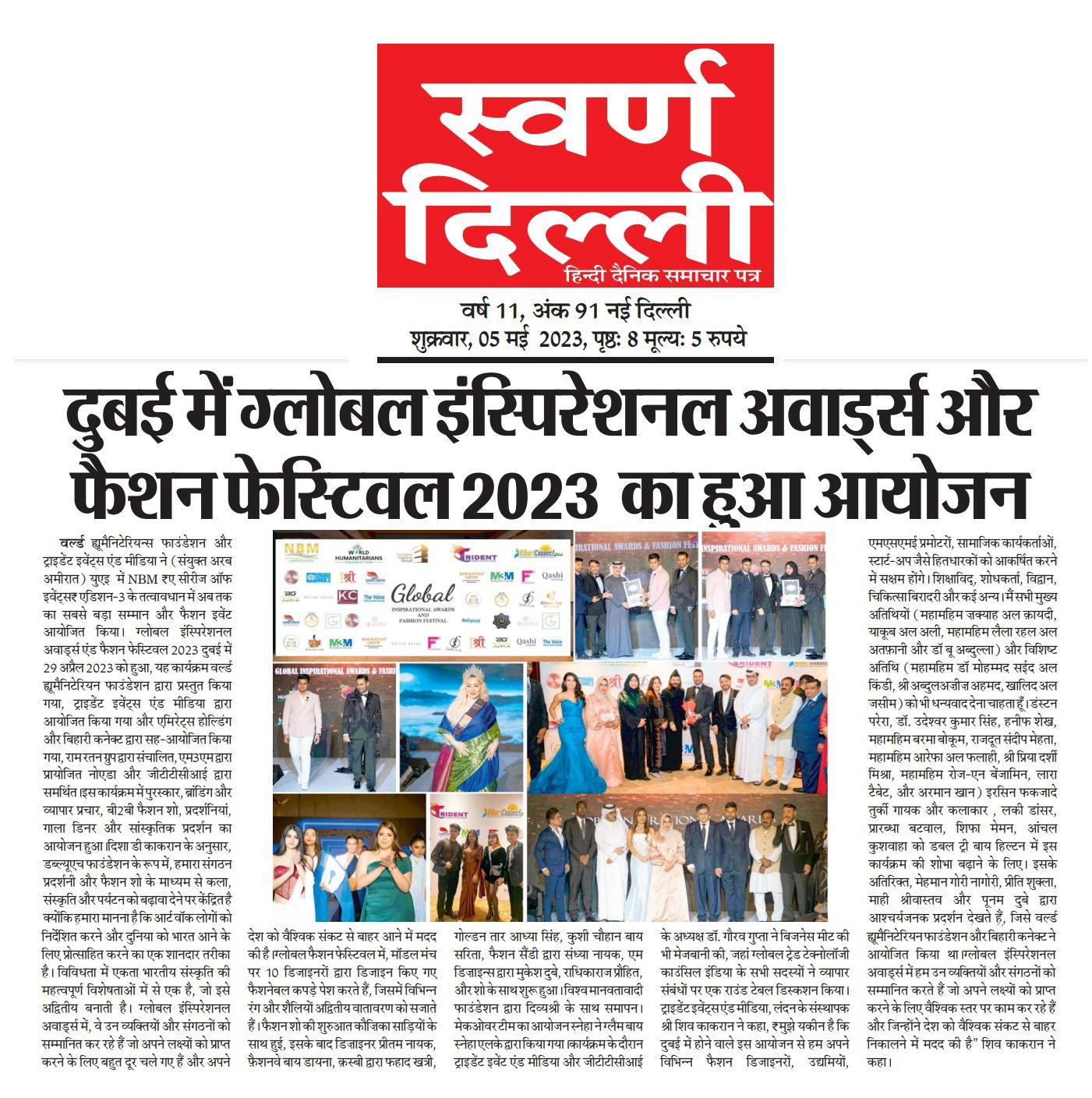 Swarn Delhi GIA & Fashion Show Dubai.jpeg